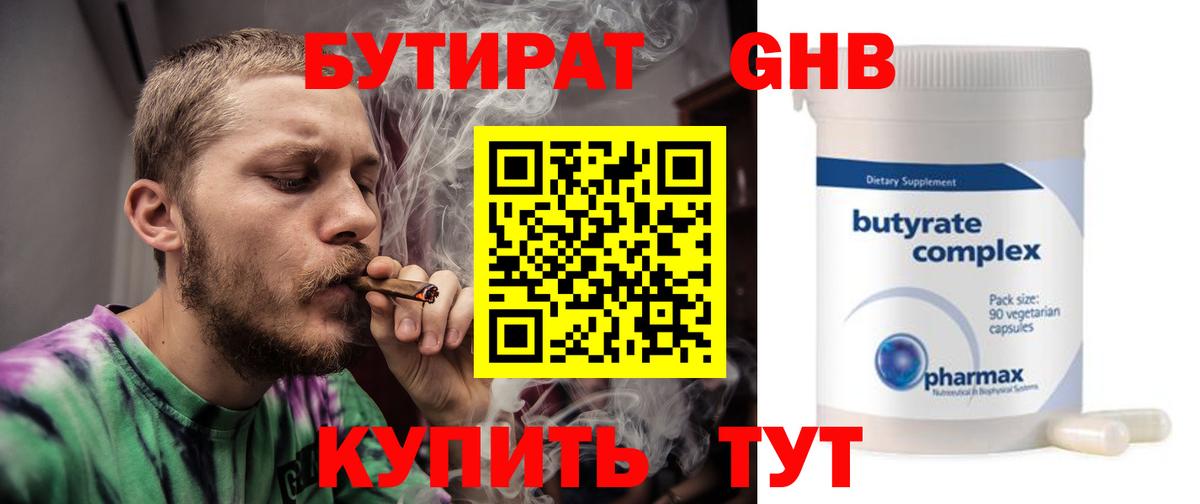 Обь  Бутират Butirat  Вход с VPN 