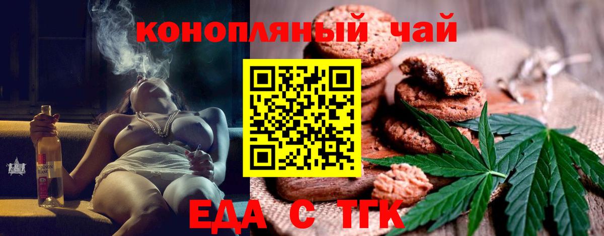Обь  Canna-Cookies марихуана  Вход с VPN 