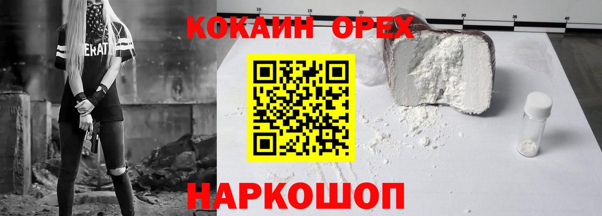 Кокаин FishScale Обь
