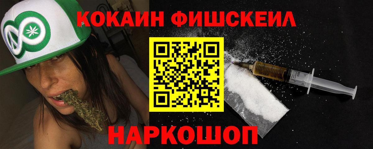 Кокаин  Вход с VPN  Cocaine Боливия  купить  цена  Кокаин Fish Scale  Обь 