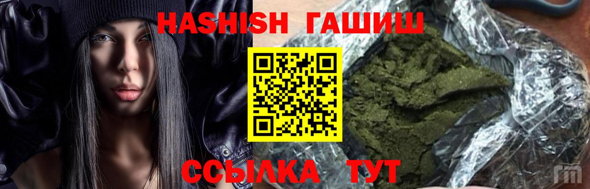 Гашиш Premium Обь
