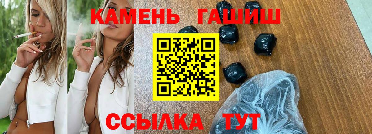 Гашиш Premium  ГАШИШ 40% ТГК  Обь  Вход с VPN 