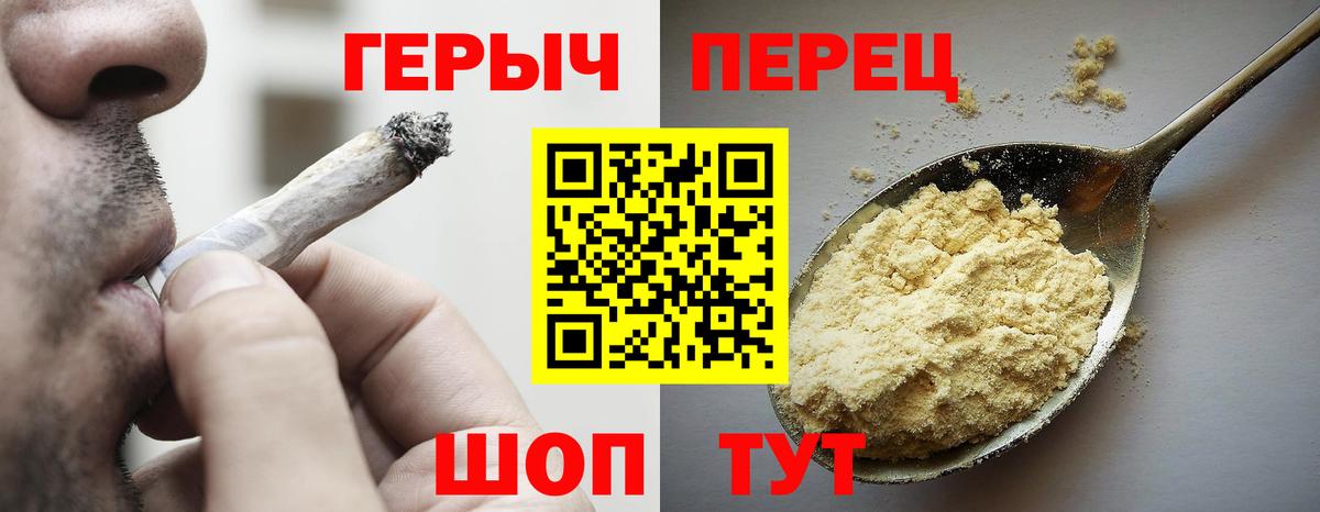 ГЕРОИН герыч Обь