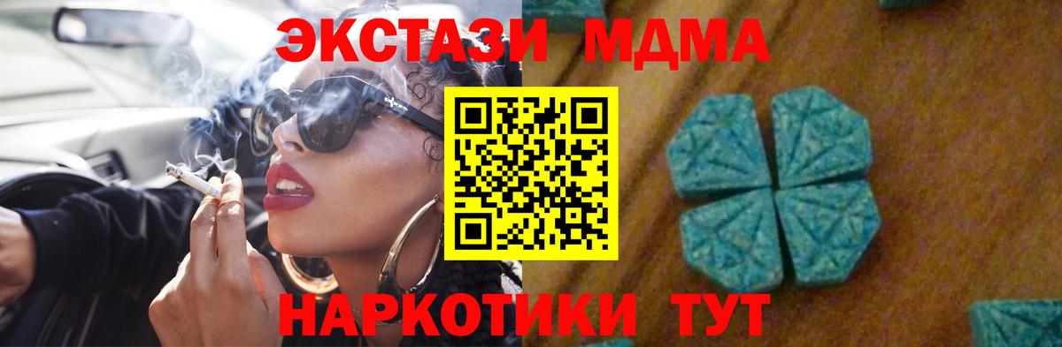 MDMA кристаллы  Вход с VPN  Обь 