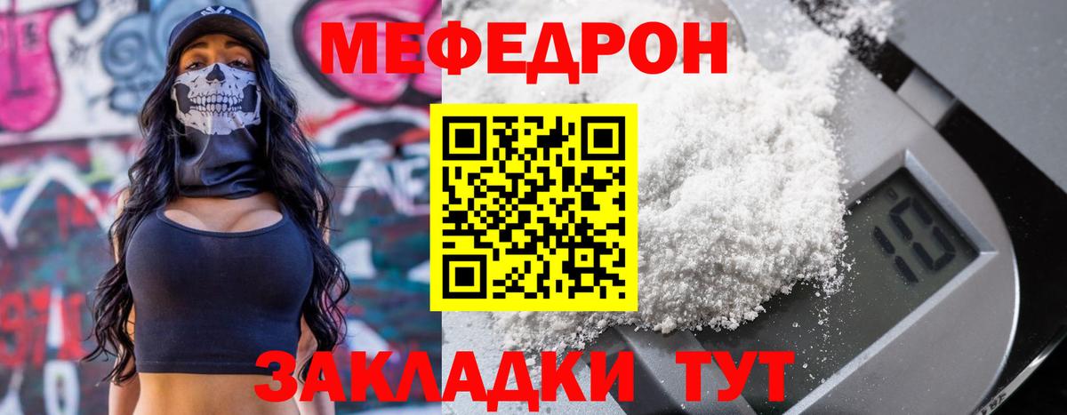 Меф мука  Мефедрон VHQ  МЯУ-МЯУ  сколько стоит  МЕФ  Вход с VPN  Обь 