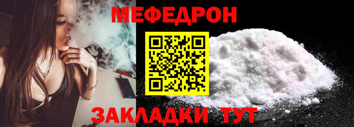 Меф Обь