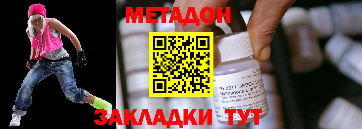 МЕТАДОН кристалл  Метадон кристалл  Вход с VPN  Обь 