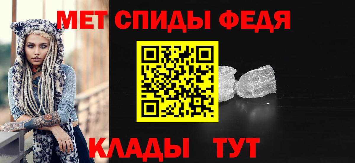 Первитин Methamphetamine  Вход с VPN  Обь 