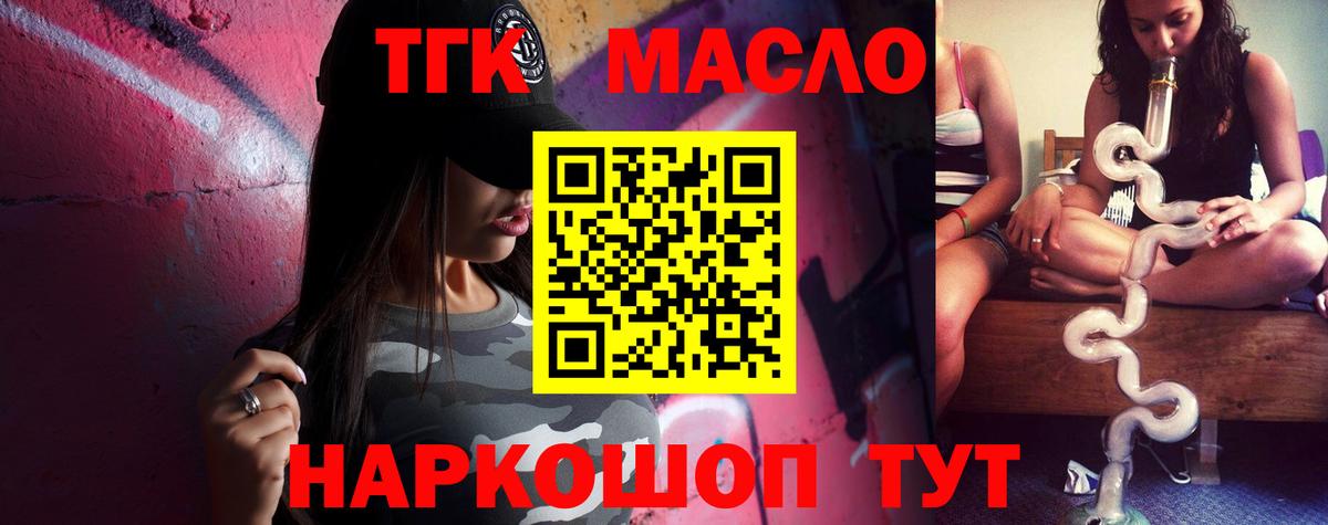 ТГК вейп с тгк  Вход с VPN  Обь 